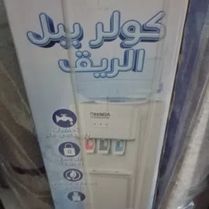 كولر ماء للبيع