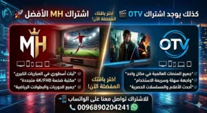 عالم الترفية بين يديك اختار باقتك الان