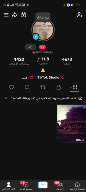 حساب تيك توك متابعين تيك توك حسابات تيك توك حساب تيك توك نادر