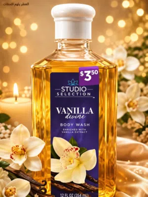 STUDIO SELECTION VANILLA  غسول جسم مرطب ومعطر