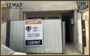 دار للبيع في منطقة البياع