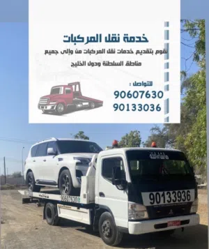رافعة في الخابورة نقل جميع مناطق سلطنة ودول الخليج خدمة24ساعة