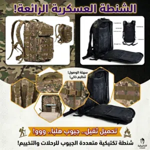 الشنطة اللي ماتقولش لا