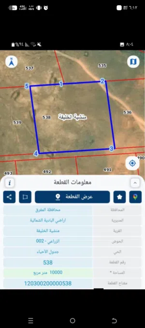 Farm Land for Sale in Mafraq Al-Badiah Ash-Shamaliyah