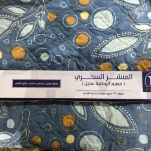 منشر حائطي سحري