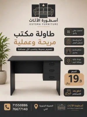 طاولة مزاكرة طاولة لابتوب طاولة مدرسيه طاولة مكتب مكاتب .PC table Office table school table Studying
