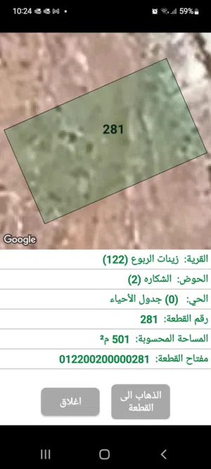 Residential Land for Sale in Amman Shafa Badran