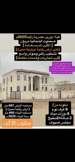 460 m2 More than 6 bedrooms Townhouse for Sale in Dhofar Salala