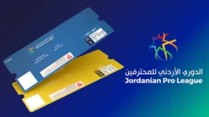 تكتات ل نهائي كأس الأردن