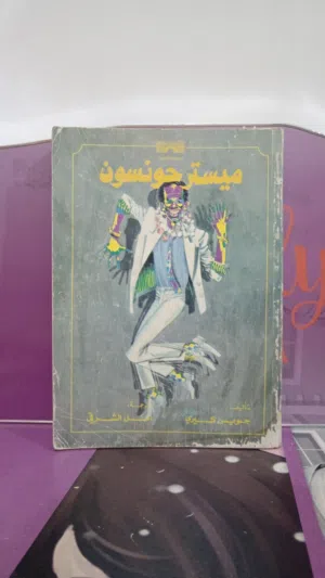 كتب مستخدمه للبيع