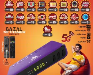 Gazal Receivers for sale in Amman