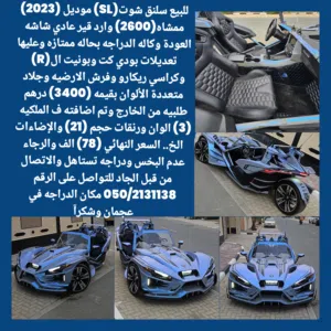 للبيع دراجتين سلنق شوت 2023 وقولد ونق 2023 الاعلان في الوصف والاتصال من قبل الجاد