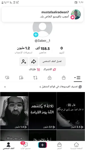 بيع حساب تيك توك وإنسجرام و ثريد