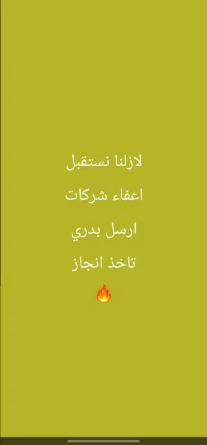 اعفاء!  شركات نقل ملكيت سجلات مع مخالفات فحوص طبيه