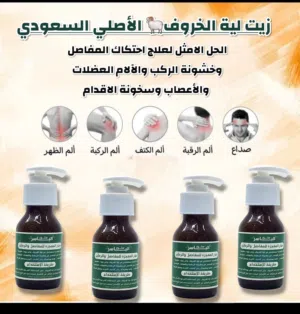 زيت لية الخروف الاصلي السعودي