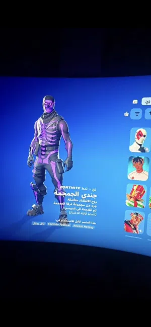 سكلتون بنفسجي بكامل معلوماته