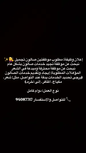 اعلان وظيفه