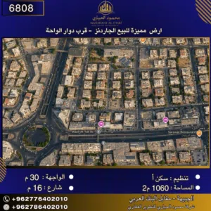 Residential Land for Sale in Amman Al Gardens