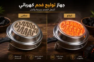 جهاز توليع فحم للبيع