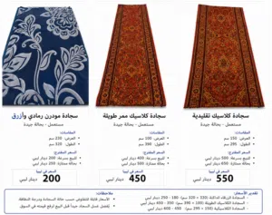 سجاد ارضيه