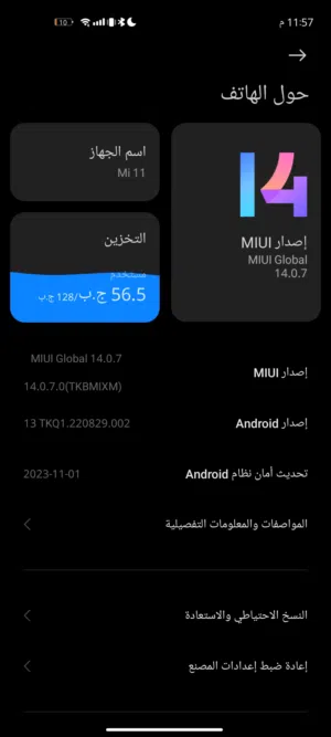 Xiaomi Redmi 11 128 GB in Al Khums
