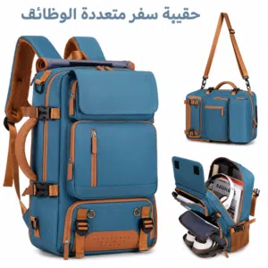 - حقيبة وحدة لجميع استخداماتك -