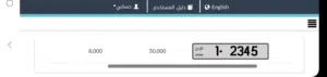 رقم مميز للبيع ترميز 1-2435