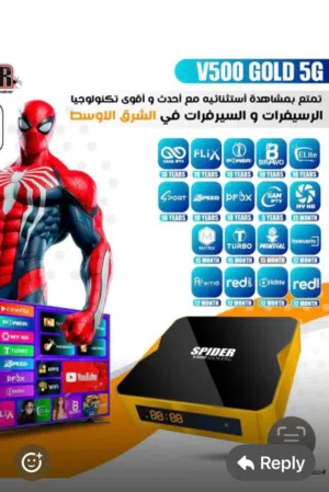 جهاز نوع سبايدر V500 GOLD 5G....عدة اشتراكات مجانية