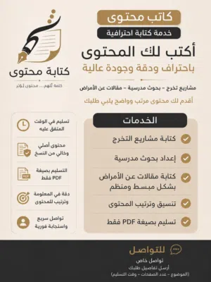 كاتب محتوى