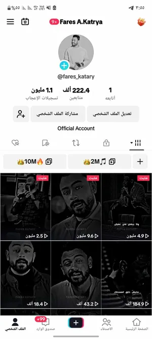متوفر حسابات تيك توك للبيع متابعات حقيقيه عرب