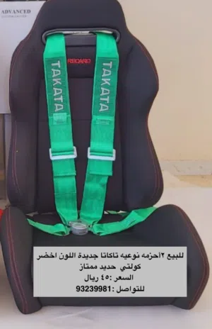 اكسوارات للبيع