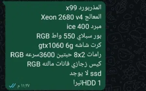 السلام عليكم تجميعة للبيع