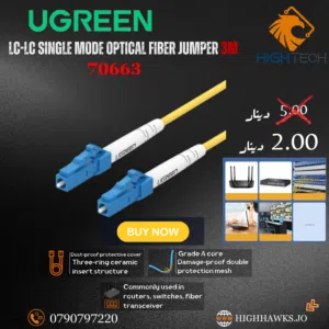 UGREEN LC-LC SINGLE MODE OPTICAL FIBER JUMPER 3M-كيبل.