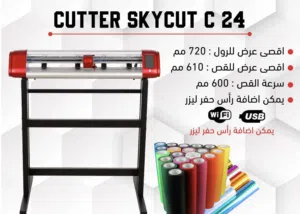 ماكينة طباعة على الملابس