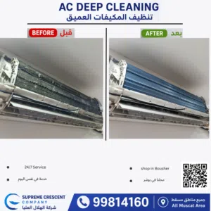 AC Cleaning Services in Muscat  Fast Service  تنظيف وصيانة مكيفات في مسقط