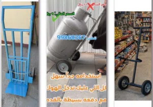 ترولي سلندر الغاز ، عملية جداً ، حديد قوي ومتين ، اطارات  كبيرة هيفي ديوتي