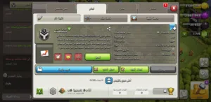 كلان [كلاش اوف كلانس ]مستوى 5