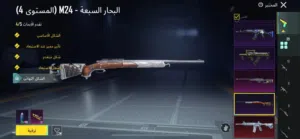 حساب ببجي للبيع بسعر حرق