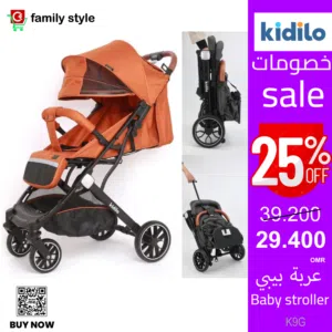 Baby stroller - عربة البيبي     K9G