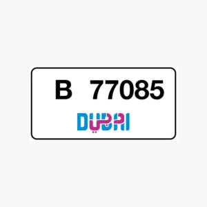 رقم مميز كود B 17000 - Special number plate Code B Dubai 17000
