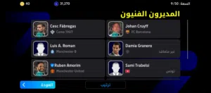 PES Accounts and Characters for Sale in El Kef