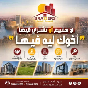 ارض في وسط البلد الفجاله مشاركة