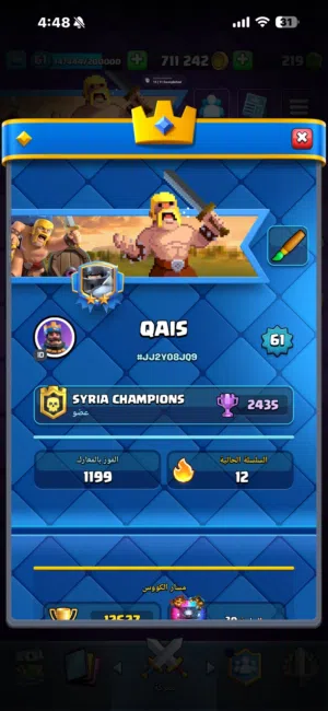 حساب كلاش رويال للبيع كؤوسه 12500