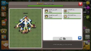 كلاش اوف كلانس