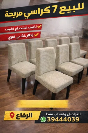 كراسي طاولة طعام / مجلس / مكتب