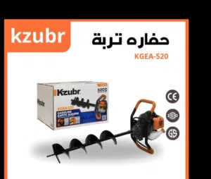 حفار تربة kzubr