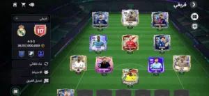 بيع حساب فيفا أوفر 117  فيفا 26