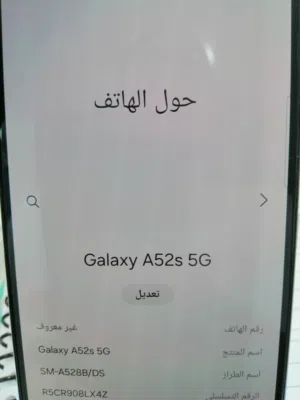 A52s مستعمل بحالة ممتاز