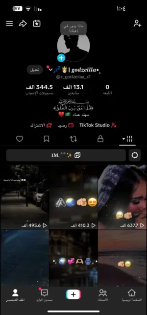 حساب تيك توك مميز للبيع