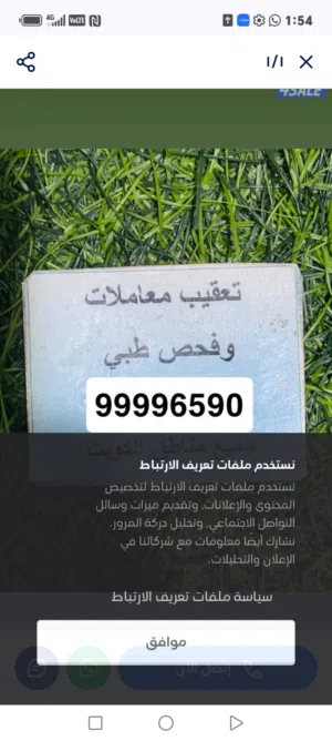 فحص طبي بصمات للعمالة الوافدة